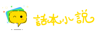 连日带夜网